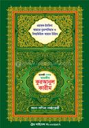  Hafezi kalar Tahfiz kuranul karim image