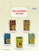 হায়াৎ মামুদ এর ৫টি বই (একত্রে) image