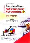 Higher Accountancy-I (BBA) Honors 3rd Year Text Book Accountancy Department image