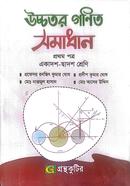 Higher Mathematics - First Paper - Higher Secondary image