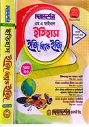 ইতিহাস ইজি অ্যান্ড ইজি ১ম ও ২য় খণ্ড - মাস্টার্স ফাইনাল image