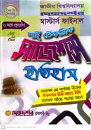 ইতিহাস শর্ট টেকনিক সাজেশন্স - মাস্টার্স ফাইনাল image