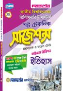 ইতিহাস শর্ট টেকনিক সাজেশন্স প্রিলিমিনারি টু মাস্টার্স - ফাইনাল রিভিশন image