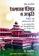 History and Culture of Islam Paper II - Higher Secondary image