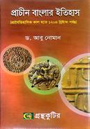 History of Ancient Bengal (Prehistoric Period to 1204 AD) image