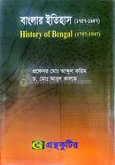  বাংলার ইতিহাস (১৭৫৭-১৯৪৭) অনার্স ৩য় বর্ষ পাঠ্যবই - ইসলামের ইতিহাস ও সংস্কৃতি বিভাগ image