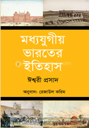  History of Medieval India [647 to 1526 AD] image