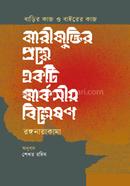  Home Work and Outside Work image