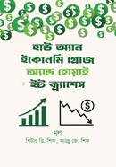 হাউ অ্যান ইকোনমি গ্রোজ অ্যান্ড হোয়াই ইট ক্র্যাশেস image