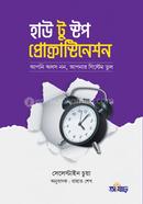  How to stop Procrastination image