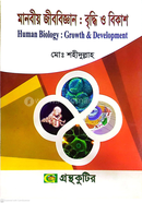  Human Biology: Growth and Development Honors - Second (2nd) Year Department of Social Work image
