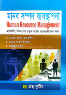  Human Resource Management Hons- Fourth Year Textbook Department of Management image