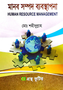  Human Resource Management Textbook Honors Fourth Year Department of Social Work image