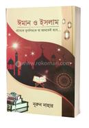  Iman O Islam image