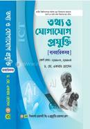  Information and Communication Technology-Practical (Course Code-219903,219904)-New Syllabus image