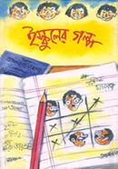  Ishkuler Golpo image