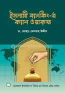  Islamic Banking a Cash Waqf image