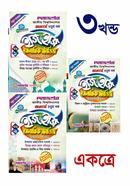 ইসলামিক স্টাডিজ ইজি অ্যান্ড ইজি ( ১ম,২য় ও ৩য় খন্ড ) - অনার্স ৪র্থ বর্ষ image