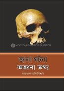  Jana Ghotona Ojana Tottho image