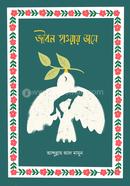  Jibon Haoway Vase image