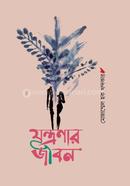 Jontronar Jibon image