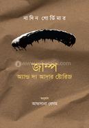  Jump and the other stories image