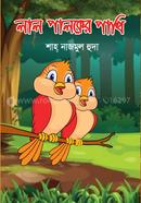 Lal Paloker Pakhi image