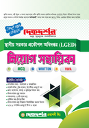 Local Government Engineering Department (LGED) Recruitment Assistant image