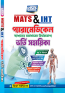  MATS and IHT Peramedical Vorti Sohayika image