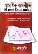 Macroeconomics (222613) Honors Second Year Management Department Textbook image