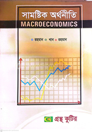  Macroeconomics Textbook Masters Final Economics Department image