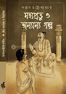  Mohaprobhu O Onnanno Golpo image