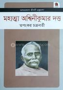Mahatma Ashwinikumar Dutta image