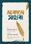  ‍Makame Sahaba image