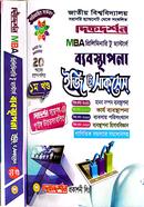 Management Easy Success MBA Preliminary to Masters, Department of Management image