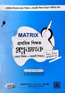  Matrix Primary Question Bank image