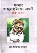 Maulana Abdul Hamid Khan Bhasani (Life and Works) image