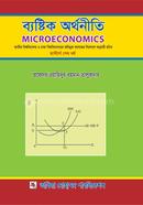 Microeconomics Master's Final Year image