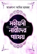  Mohiosi Narider Pathey image