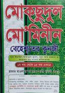  Mokhsudul Mo'minin Beheshter Kunji image