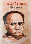  Nam Tar Vidyasagar image