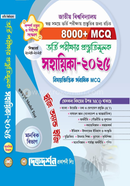 National University Admission Guide Humanities Easy 2025 image