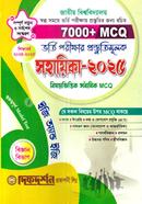  National University Admission Guide Science Department Easy 2025