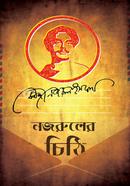  Nazrul er Chithi image