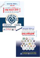  Network Guccho Biggan Bhibag Bhorti Sohayika and Model Test Combo Pack image