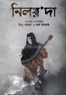 নিলয়'দা image