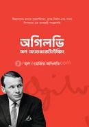  OGILVY ON ADVERTISING image