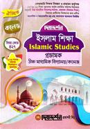 19th Optional Islam Shiksha Besarkari College Nibondhon Likhito Porikkhar jonno image