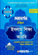 Optional Islamic Education Private College Registration for Written Examination image