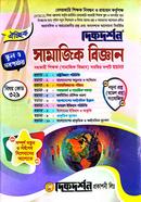 19th Optional Social Science School o Samparyay Besorkari madhyamik shiksha storer Nibondhon Porikkhar jonno image